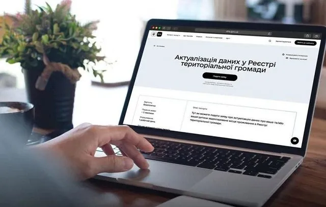 Реєстр територіальної громади тимчасово не працюватиме через технічні заходи. Фото ілюстративне У Люботинській громаді тимчасово не працюватиме Реєстр територіальної громади на порталі Gromada Group