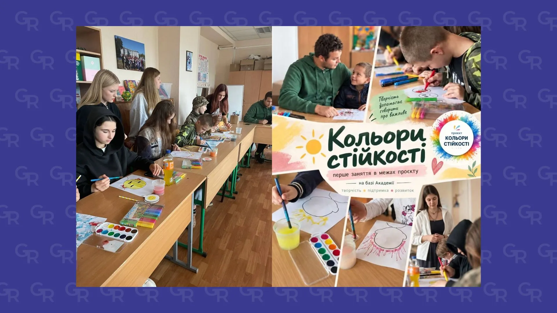 Колажі за матеріалами кафедри спеціальної педагогіки і психології та інклюзивної освіти Харківської гуманітарно-педагогічної академії Суспільний досвід дітей обмежує війна, але в ХГПА знаходять способи допомогти школярам-переселенцям на порталі Gromada Group