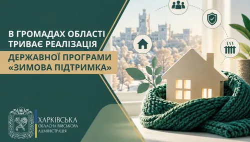 Допомога призначена для вразливих категорій населення, які проживають у територіальних громадах, де ведуться або велися бойові дії. Кошти спрямовані на полегшення проходження опалювального сезону 2026/27 року, а розмір виплати становить 19 400 грн на одне домогосподарство.