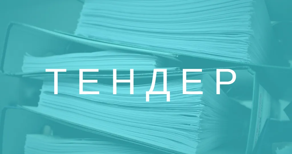 Громадська спілка "Український Альянс Нуль Відходів" оголосила тендер з визначення морфологічного складу твердих побутових відходів на території Дергачівської громади у межах грантового проєкту "Міста нуль відходів в Україні" за підтримки Програми LIFE.