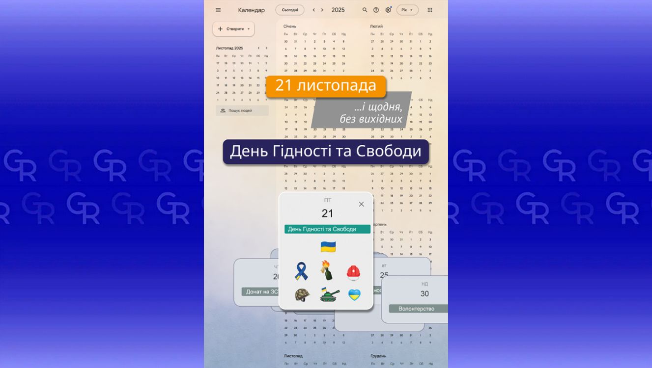 На офіційному сайті Липецької громади привітали із Днем Гідності і Свободи на порталі Gromada Group