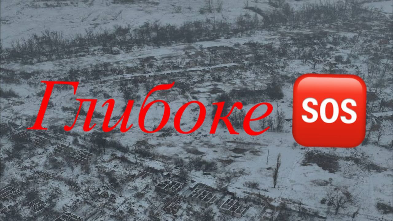 Почути Глибоке: мешканці Липецької громади нагадують про знищене російськими окупантами село на порталі Gromada Group