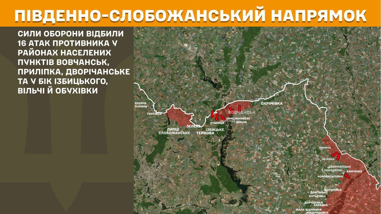 Фронт поруч Липецької громади: ворог атакував у бік Ізбицького, Вільчі й Обухівки на порталі Gromada Group