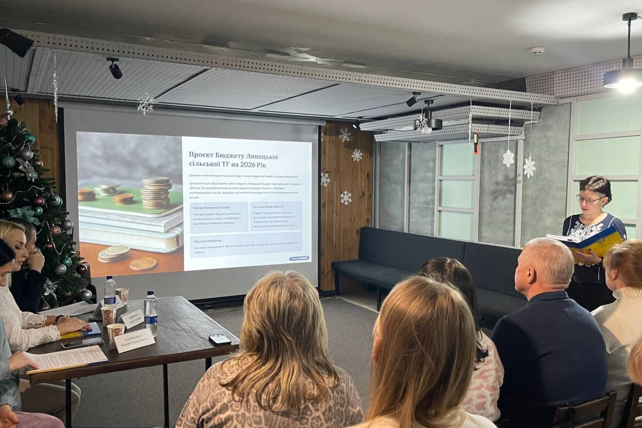 «Важливий крок до відкритості та прозорості бюджетного процесу»: у Липецькій громаді відбулося публічне обговорення бюджету на 2026 рік на порталі Gromada Group