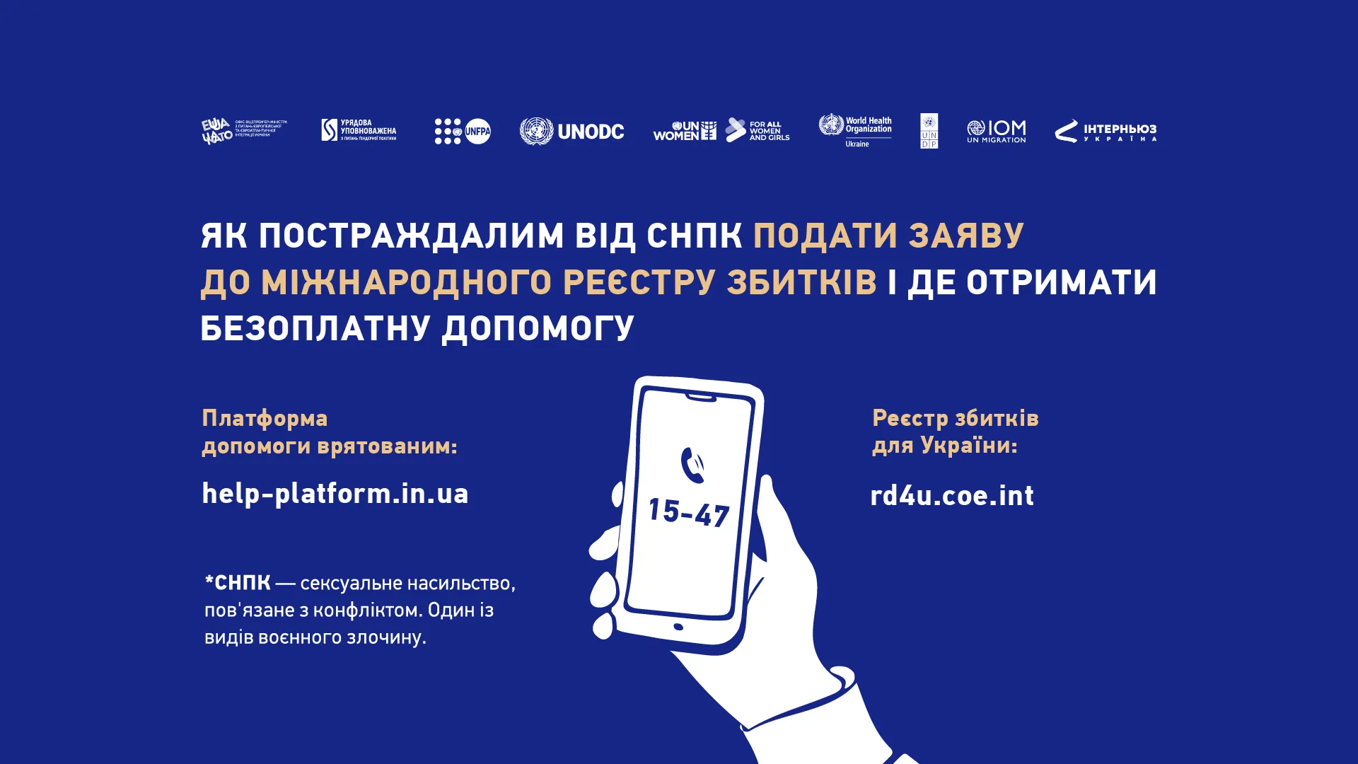 Як постраждалим від СНПК подати заяву до Міжнародного реєстру збитків і де отримати безоплатну допомогу Як постраждалим від СНПК подати заяву до Міжнародного реєстру збитків і де отримати безоплатну допомогу на порталі Gromada Group