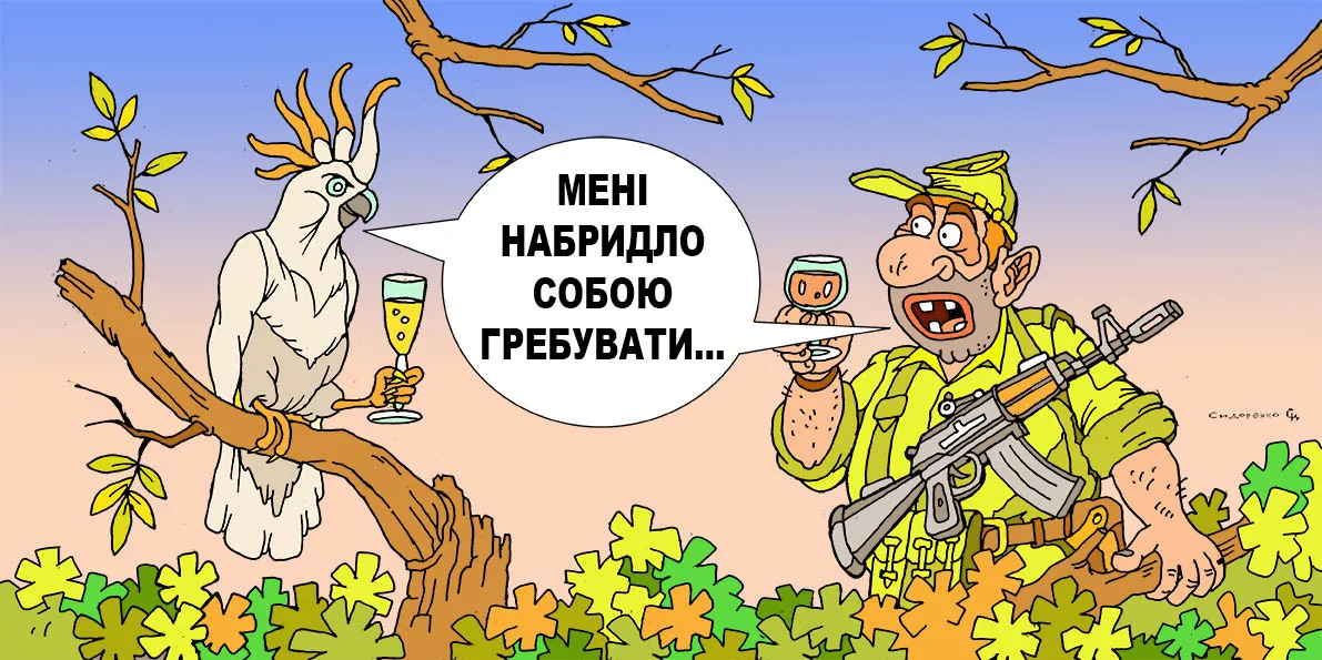 Карикатура Олександра Сидоренка. Топ-ІПСО тижня (17.02 - 23.03. 2025): коли орли мовчать, базікають папуги... Карикатура Олександра Сидоренка на порталі Gromada Group