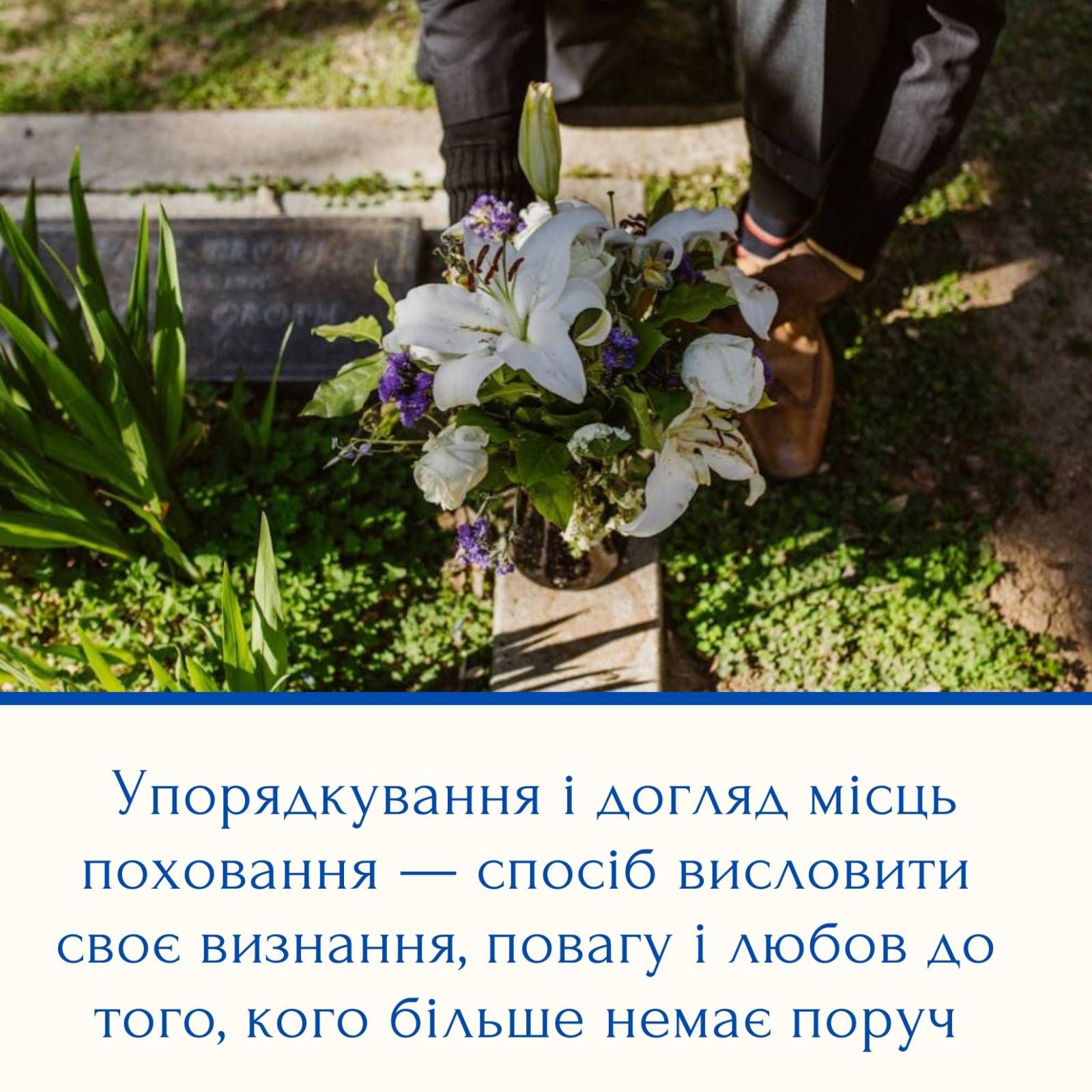 Світлина: Кегичівська громада, фейсбук У Кегичівській громаді триває упорядкування територій кладовищ на порталі Gromada Group