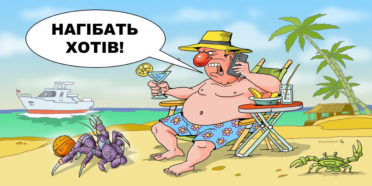 Карикатура Олександра Сидоренка. Великий конклав; Європа готує відплату Трампу; що побачив британський репортер у Харкові? Карикатура Олександра Сидоренка на порталі Gromada Group