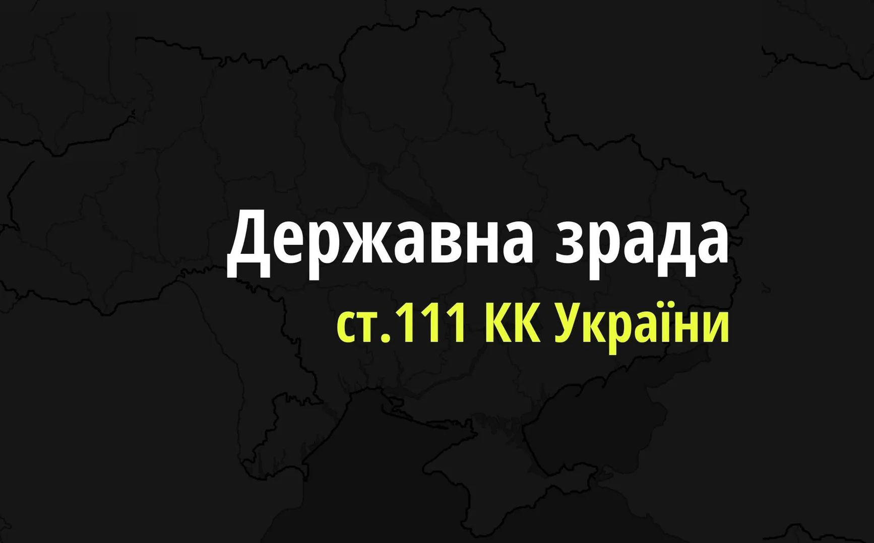 Ілюстративне зображення Захопленого в полон у Липцях зрадника засудили до 15 років ув’язнення на порталі Gromada Group