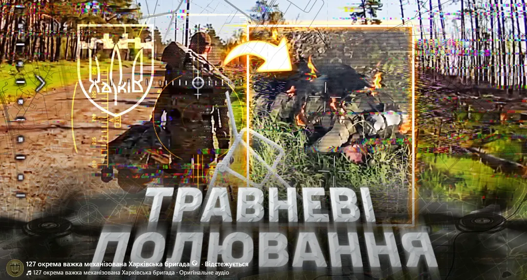 127 Харківська бригада знищує ворога в районі Липців на порталі Gromada Group