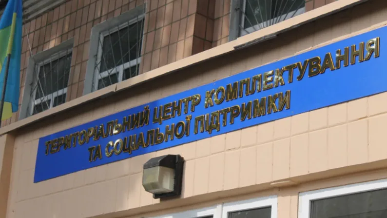 У Харківському ОТЦК та СП призначили виконуючого обов'язки начальника на порталі Gromada Group