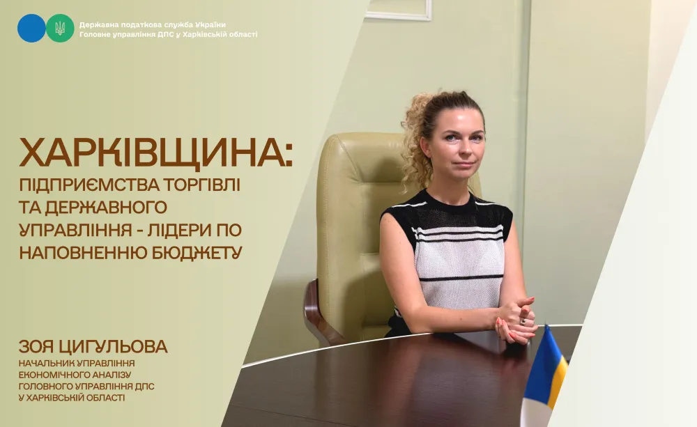 Who became the leader in filling the Consolidated Budget of the Kharkiv Region? at the Gromada Group Media