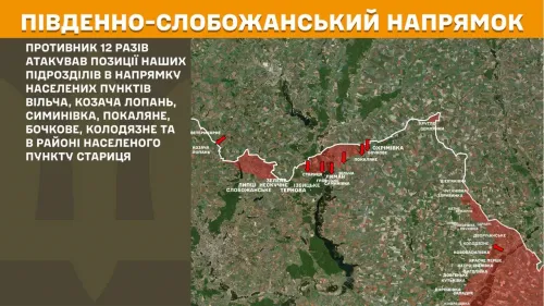 Фронт поруч Липецької громади: противник штурмував в районі Стариці й у напрямку Вільчі на порталі Gromada Group