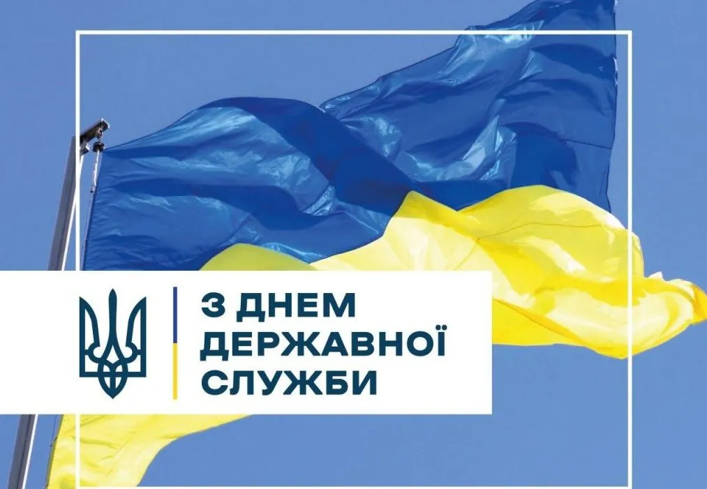 Працюємо заради громади: на Дергачівщині відзначили День державної служби Сьогодні відзначається День державної служби України. В умовах повномасштабної війни праця управлінців набула особливого змісту, а їхня щоденна присутність на робочих місцях та оперативне реагування на потреби людей є запорукою життєдіяльності та швидкого відновлення всього прифронтового регіону.