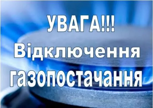 Увага, відключення газу: Валківська міська рада оприлюднила графік технічного обслуговування Валківська міська рада інформує про тимчасове припинення газопостачання у зв'язку з проведенням планового технічного обслуговування газорозподільних мереж. За даними Зміївського УЕГГ Харківської філії ТОВ «Газорозподільні мережі України», роботи триватимуть поетапно з 1 по 10 липня 2026 року в межах визначених адрес. Мешканців просять заздалегідь ознайомитися з графіком та врахувати години відключень у повсякденних планах.