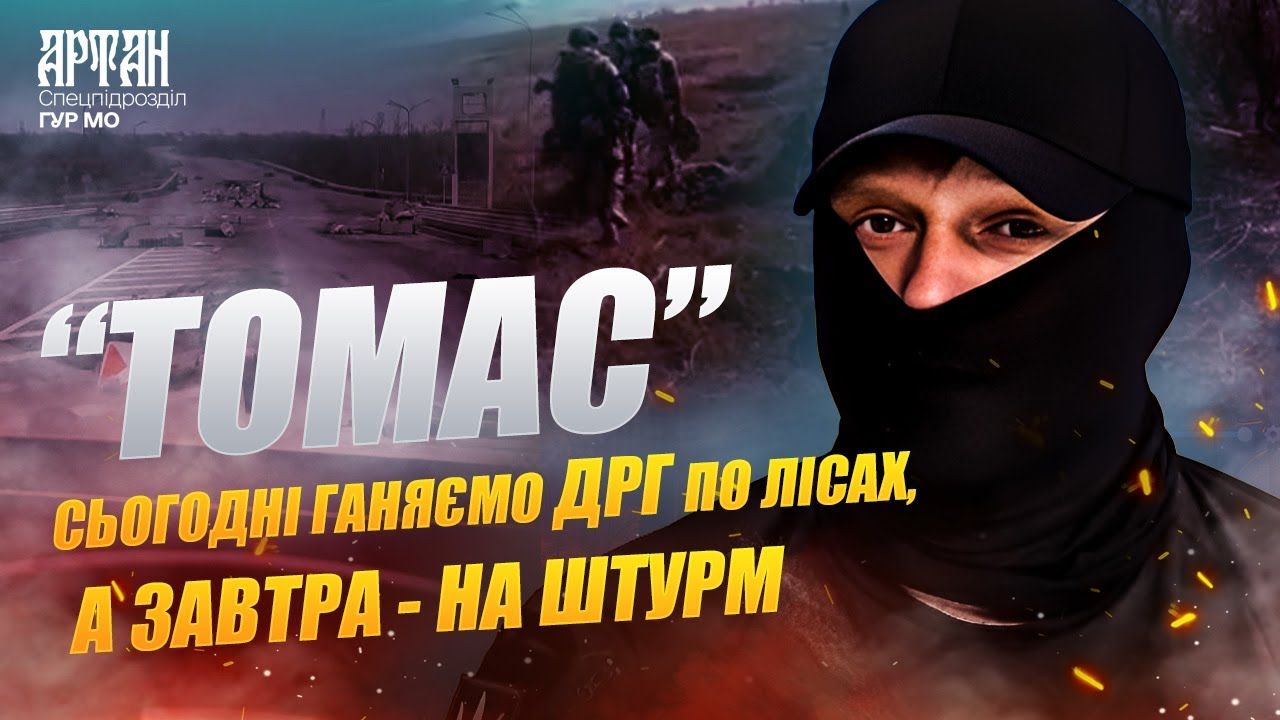 Заставка до відео на каналі cпецпідрозділу ГУР МО України «Артан» Захопили полоненого у День розвідника: як у Липецькій громаді воювали спецпризначенці «Артану» на порталі Gromada Group