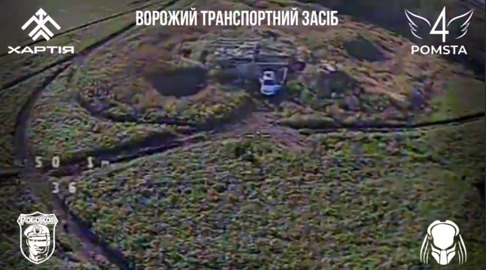 Скриншот з відео Свято святом, а росіян бити треба: ворожі автівки та укриття підірвали «Робокопи» на порталі Gromada Group