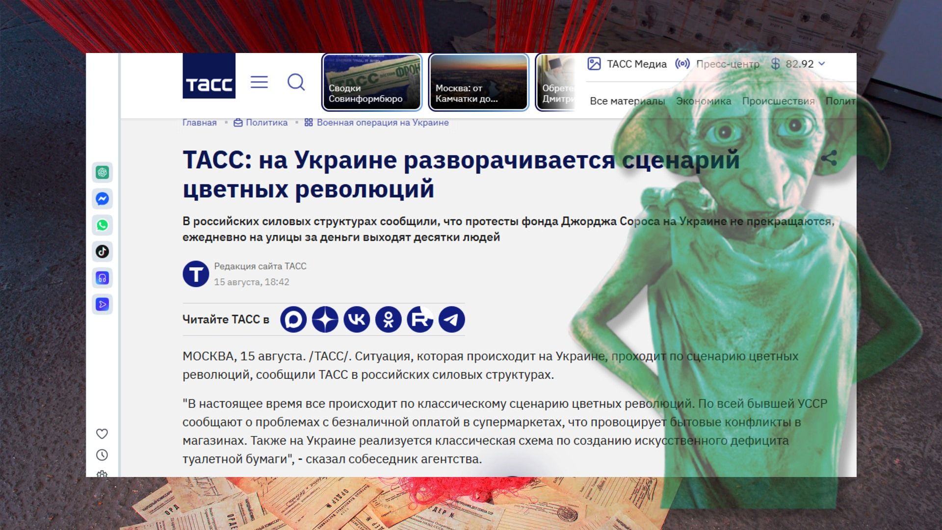 Топ-ІПсО тижня (17.08. – 23.08. 2026): чутки про Терехова; «розчленованка» в Кремлі; полонені орки в Ізюмі «вбили Білецького»; «кольорова революція» 3.0 в Києві - фото 6