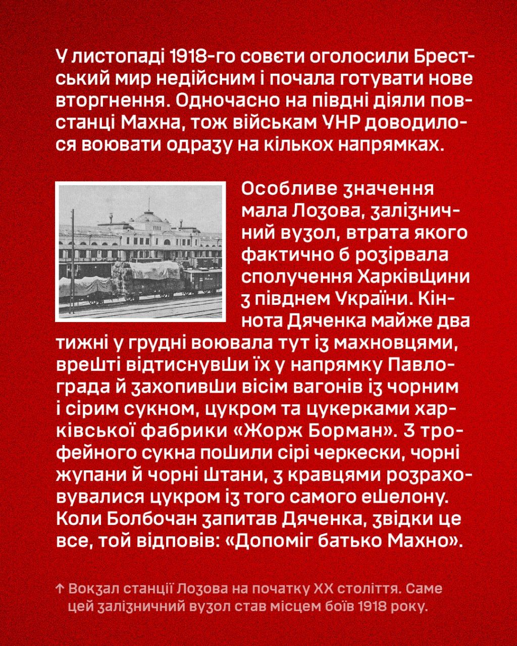 Перемога та Тернова у переліку боїв Чорних Запорожців: 72-га бригада згадала бої 2022 року за села Липецької громади - фото 5