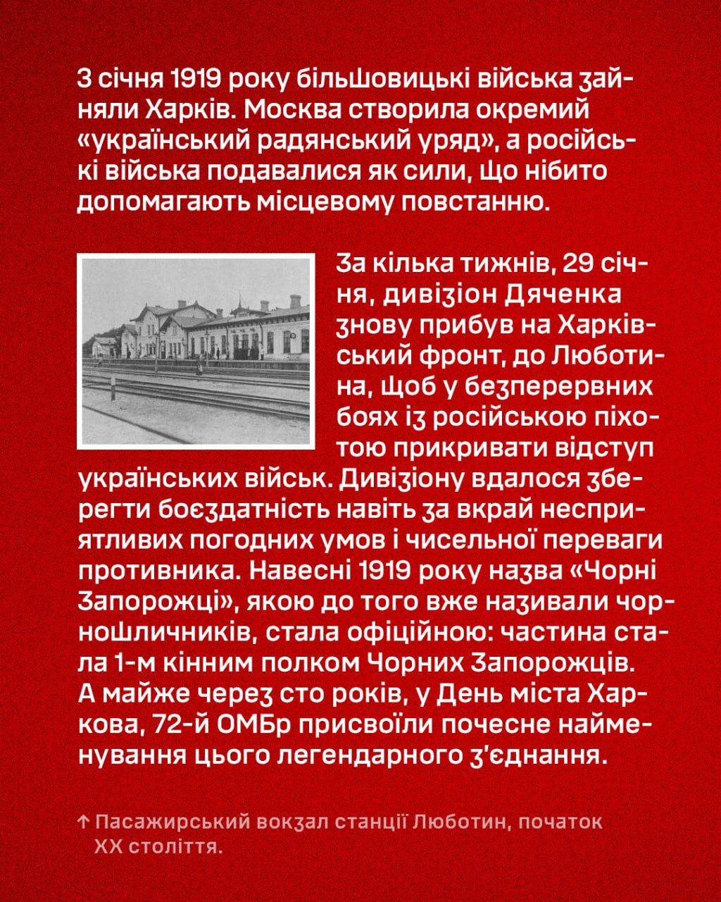 Перемога та Тернова у переліку боїв Чорних Запорожців: 72-га бригада згадала бої 2022 року за села Липецької громади - фото 6