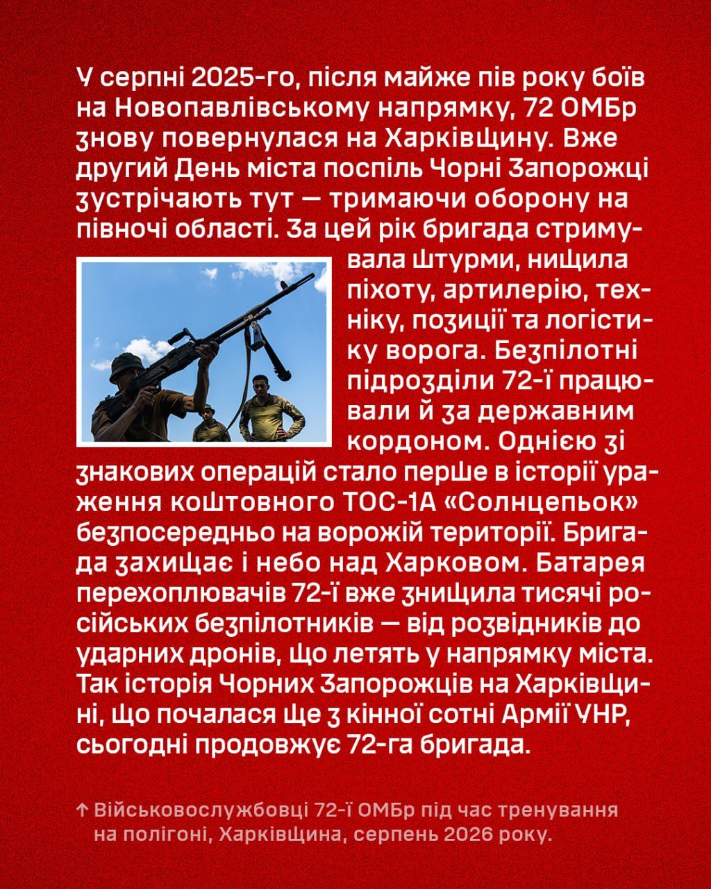 Перемога та Тернова у переліку боїв Чорних Запорожців: 72-га бригада згадала бої 2022 року за села Липецької громади - фото 9