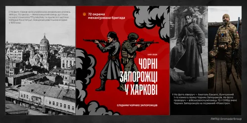 Peremoha and Ternova in the list of battles of the Black Zaporozhians: the 72nd brigade remembered the battles of 2022 for the villages of the Lyptsi community at the Gromada Group Media