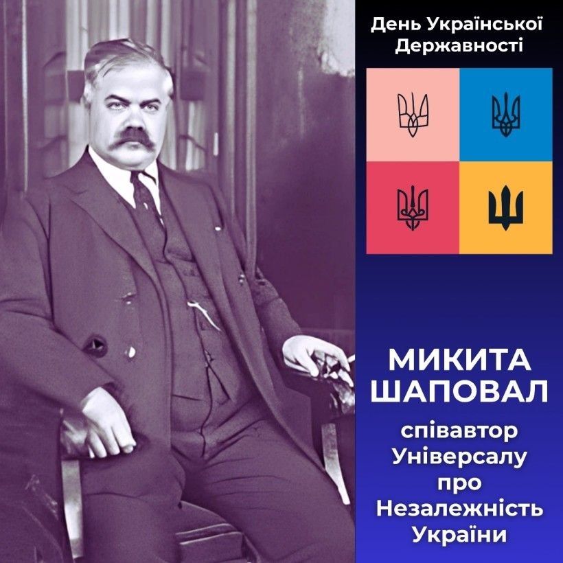 Співавтор Універсалу про Незалежність України і Серебрянський ліс.  Подкаст «Градусник. Наші краяни» - фото 1