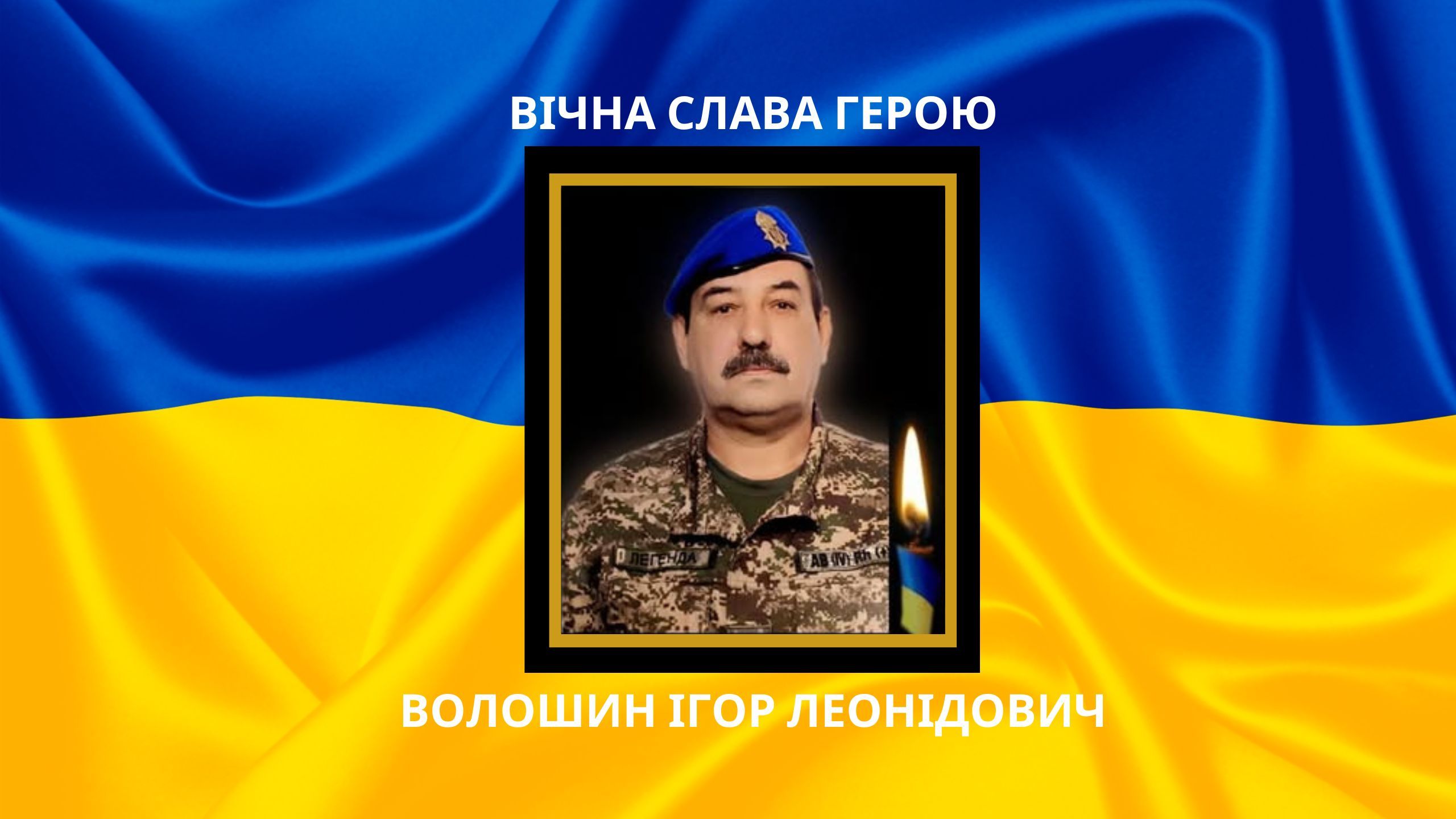 Нововодолажчина втратила Воїна, який захищав Україну з 2015 року Нововодолажчина втратила Воїна, який захищав Україну з 2015 року на порталі Gromada Group