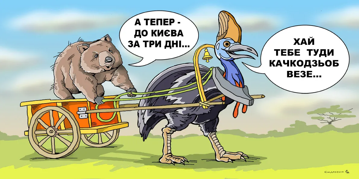 Top IPSO of the week (11/17 – 11/23/2025): war criminals seek amnesty; soldiers “cry” in Kupyansk, Mindich “robbed” the Louvre, and hares “dance on a trampoline”. Caricature by Oleksandr Sydorenko at the Gromada Group Media