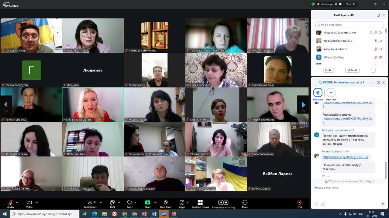 Лук’янцівський ліцей долучився до міжнародного проєкту DECIDE «Децентралізація для розвитку демократичної освіти» на порталі Gromada Group