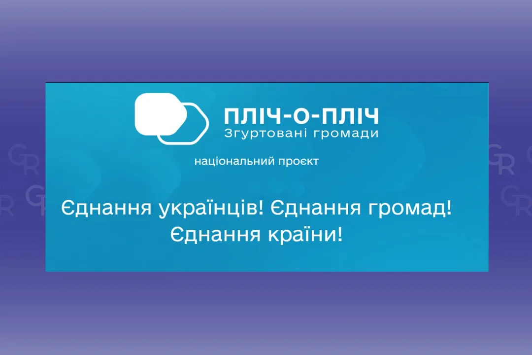 Угоду про партнерство уклали Вінницька і Балаклійська громади на порталі Gromada Group