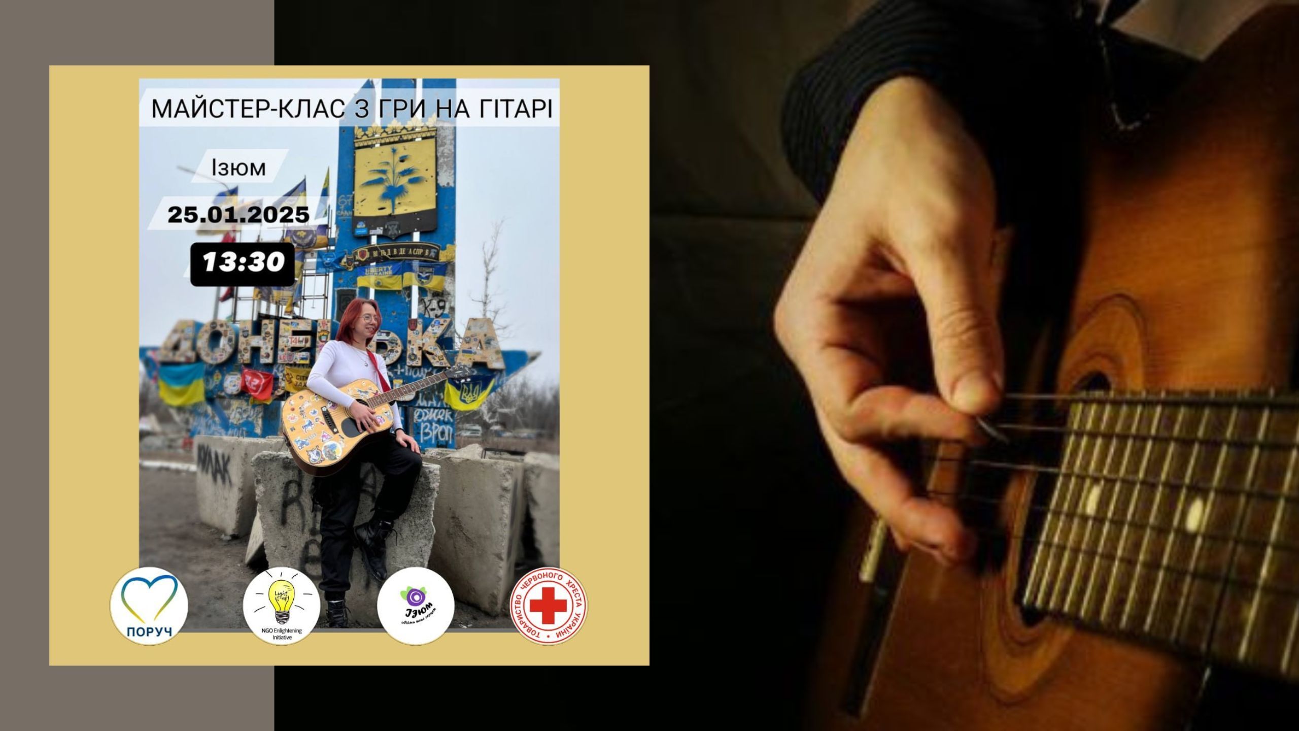 Guitarist and singer Sonya Novikova will hold a free guitar master class for raisin fans at the Gromada Group Media