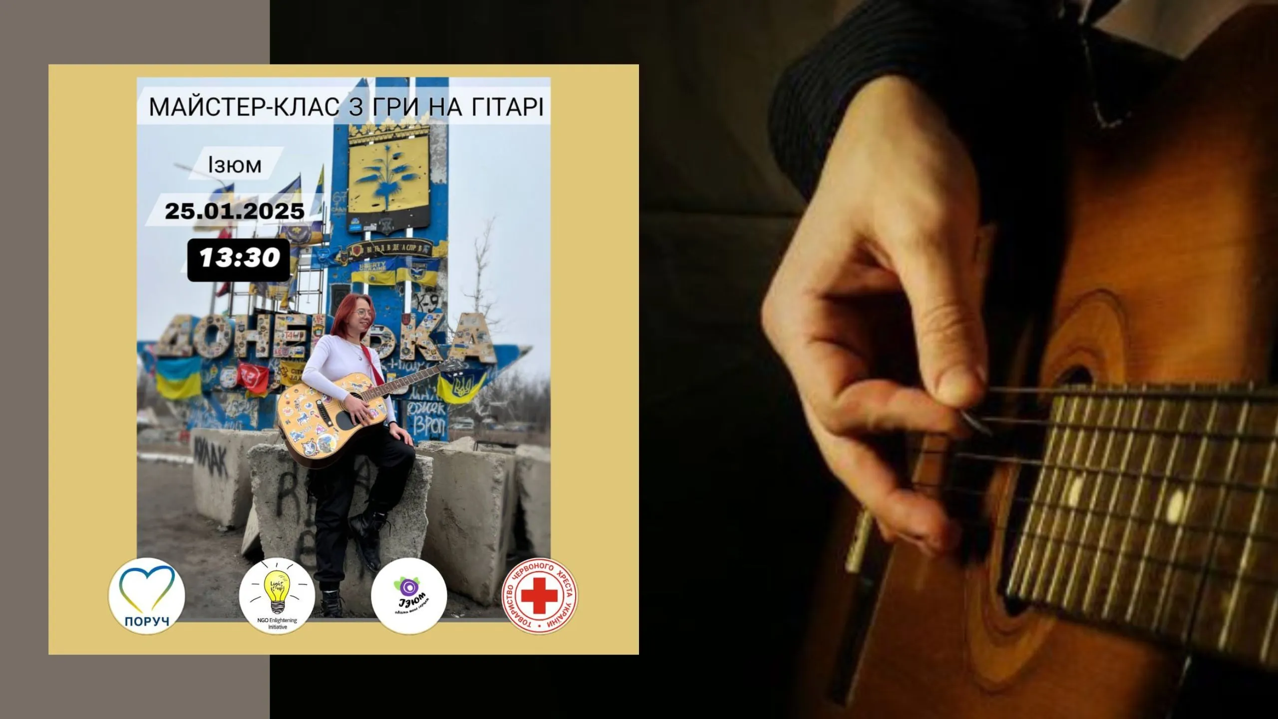 Guitarist and singer Sonya Novikova will hold a free guitar master class for raisin fans at the Gromada Group Media