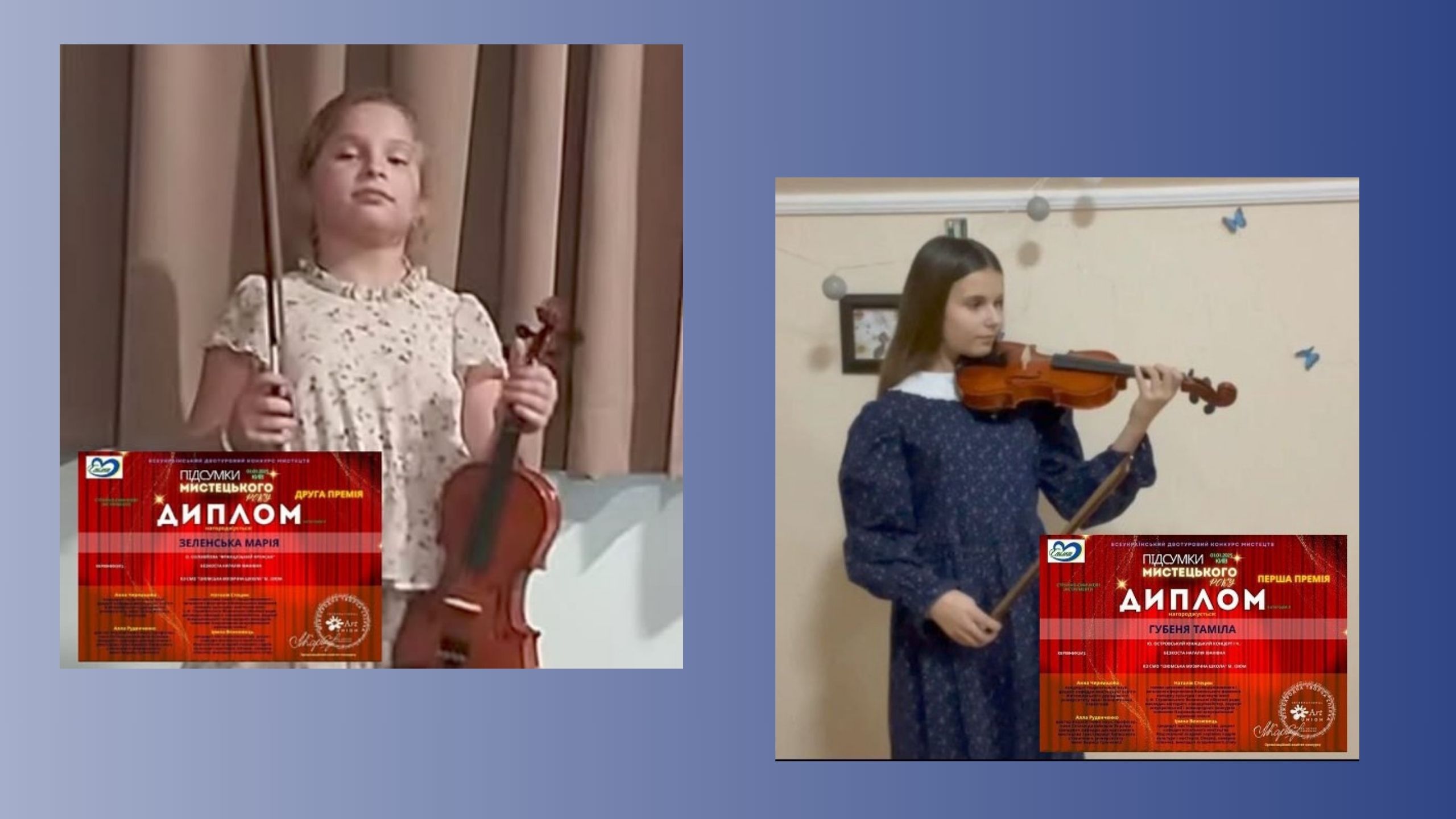 Izyum violinists Tamila Gubenya and Maria Zelenska became laureates of the All-Ukrainian competition at the Gromada Group Media