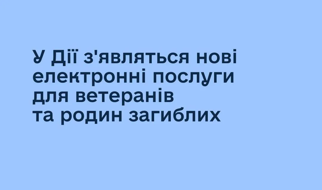 Ілюстрація з відкритих джерел Отримати віддалено статус особи з інвалідністю внаслідок війни становиться можливим на порталі Gromada Group