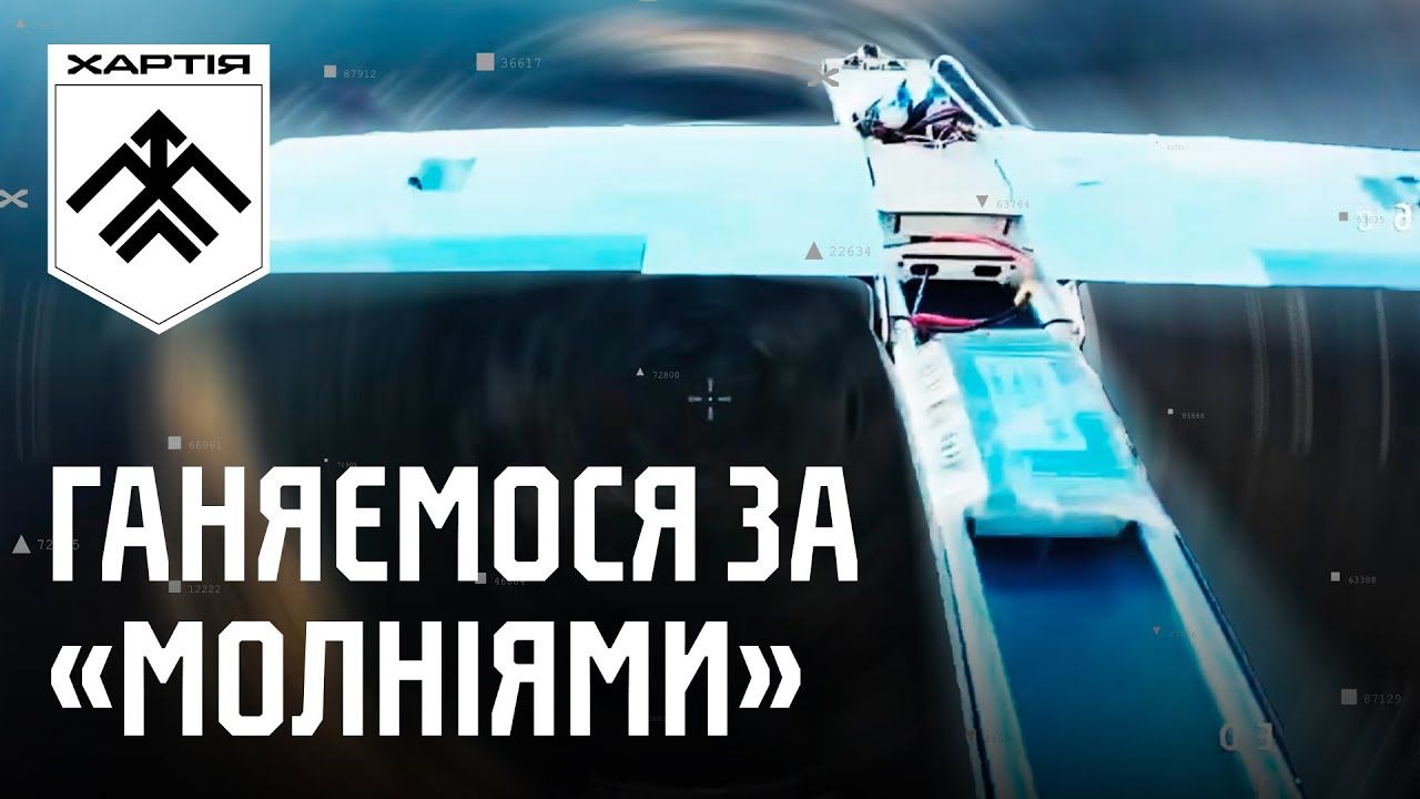 «Молнія» над Липцями: як пілоти FPV «Хартії» полюють на російські БПЛА над Липецькою громадою на порталі Gromada Group