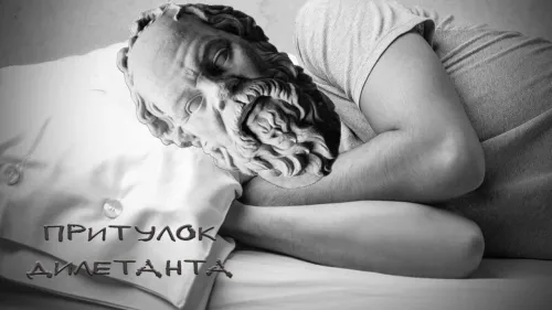 "Невже я фемініст?" Подкаст "Притулок дилетанта" на порталі Gromada Group