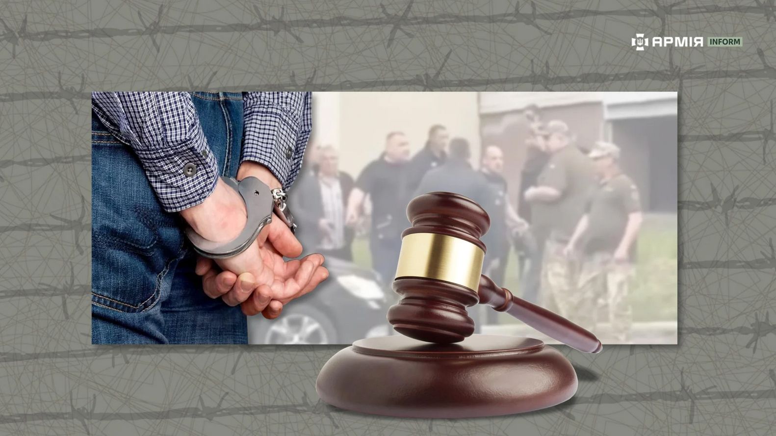 Колаж: АрміяInform Мобілізованого з Липців засудили до 5 років ув’язнення за самовільне залишення військової частини на порталі Gromada Group