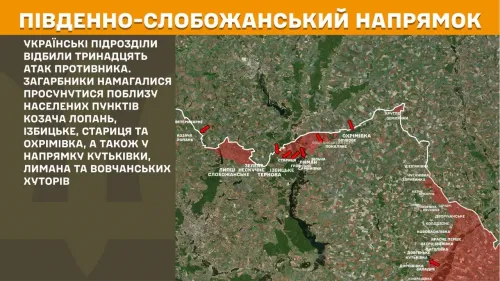Фронт поруч Липецької громади: загарбники атакували поблизу Ізбицького та Стариці на порталі Gromada Group