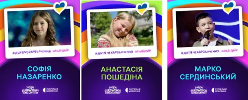 «Дитяче Євробачення 2026»: оголошено імена із 15 юних виконавців Нацвідбору. Серед учасників - харків'янка на порталі Gromada Group