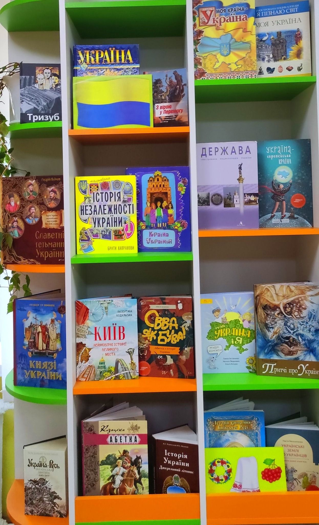 Світлини: Дитяча бібліотека Нововодолазької селищної ради У нововодолазькій Дитячій бібліотеці триває виставка книжок про шлях України до незалежності на порталі Gromada Group