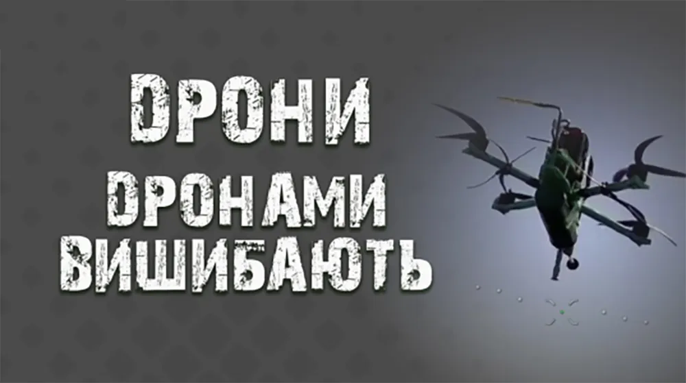 Скриншот з відео MAD BEE Збивають на підльоті: як зенітники MAD BEE відвойовують «кіл-зону» на півночі Харківщини на порталі Gromada Group