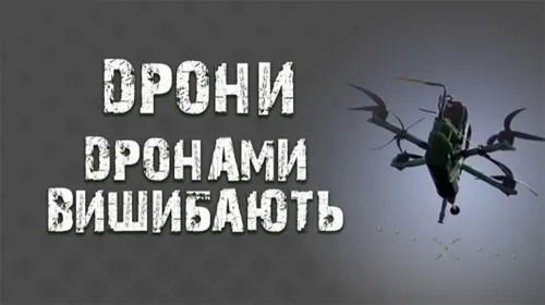 Збивають на підльоті: як зенітники MAD BEE відвойовують «кіл-зону» на півночі Харківщини на порталі Gromada Group