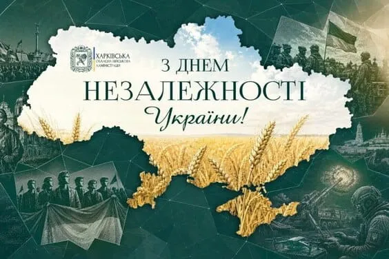 Привітання Олега Синєгубова з нагоди 35-ої річницї Незалежності України Привітання Олега Синєгубова з нагоди 35-ої річницї Незалежності України на порталі Gromada Group