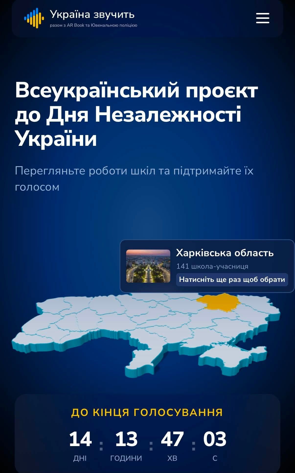 Лук'янцівський ліцей Липецької громади залишив свій голос на всеукраїнській мапі проєкту «Україна звучить» - фото 2