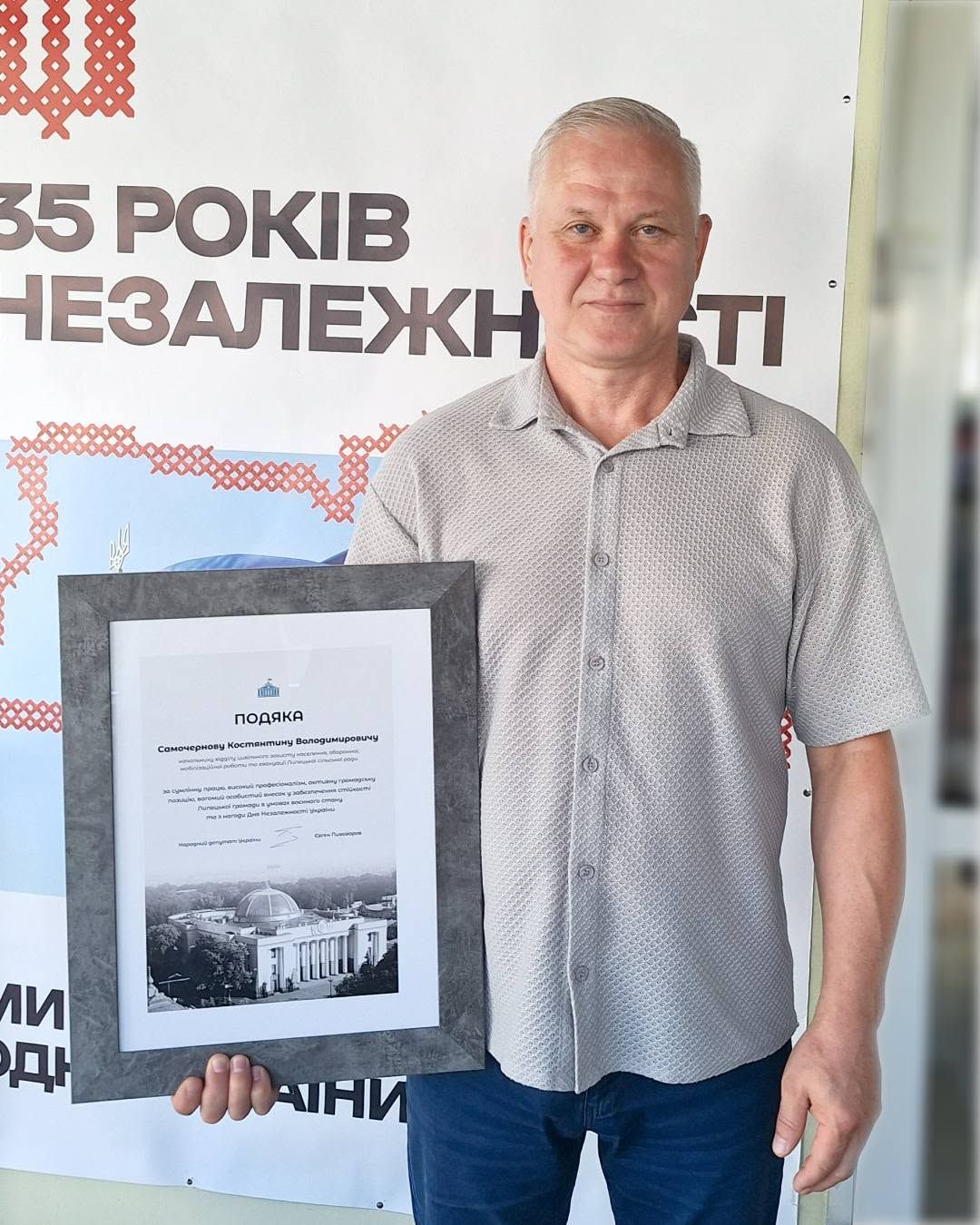 Двоє представників Липецької громади отримали подяки народного депутата до Дня Незалежності України - фото 2