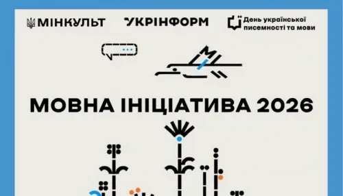 Мінкульт та Укрінформ збирають пропозиції для експертного обрання проєктів «Мовна ініціатива-2026» на порталі Gromada Group