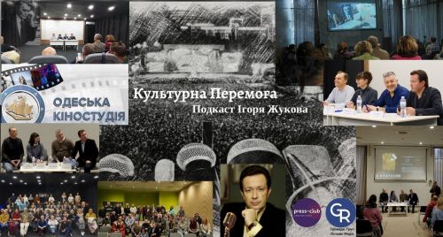 "Культурна Перемога" Ігоря Жукова: Одеська кіностудія і Львів у кінотурі "Повернення. Василь Кричевський", Центр Шептицького, роль Митрополита та українського Голлівуду в житті майстра… на порталі Gromada Group