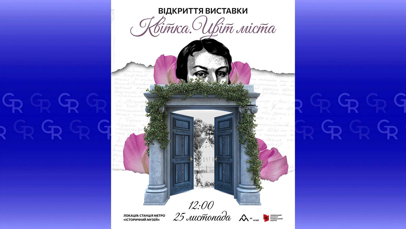 Там буде і про Липці: виставка про Григорія Квітку-Основ’яненка відкриється у Харкові на порталі Gromada Group