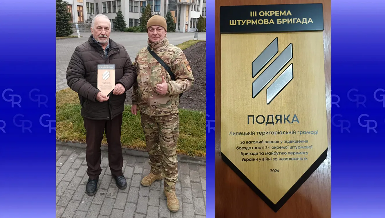 Фото: Голос Липецької громади Липецькій громаді за підтримку та допомогу подякувала Третя штурмова на порталі Gromada Group